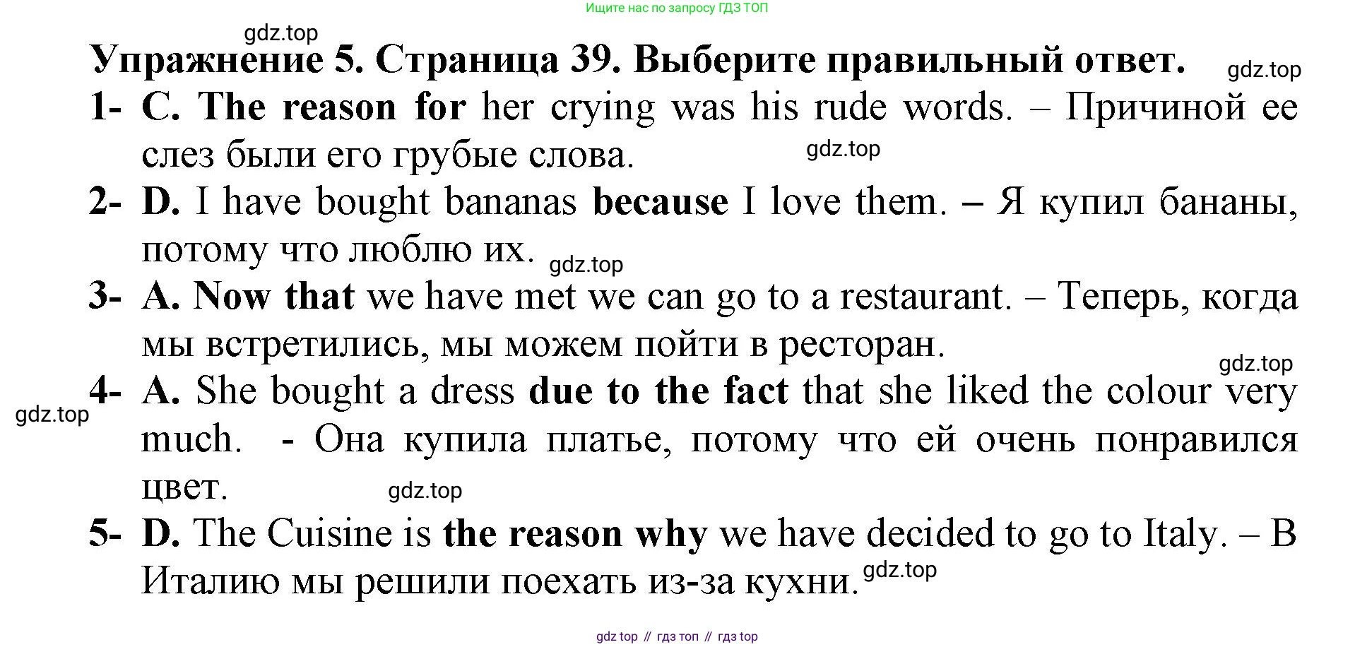 Английский язык (english), 8 класс сборник грамматических упражнений, авторы: Иняшкин Станислав Геннадьевич, Комиссаров Константин Вячеславович, издательство Просвещение, Москва, 2024, белого цвета, страница 39, номер 5, Решение 1
