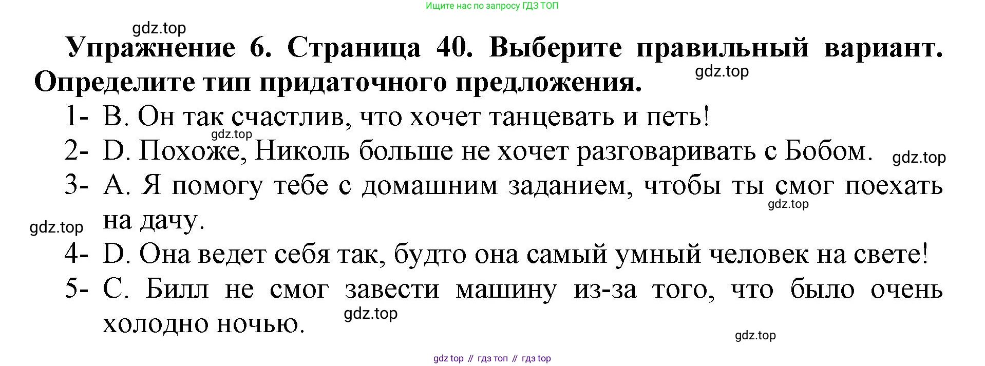 Английский язык (english), 8 класс сборник грамматических упражнений, авторы: Иняшкин Станислав Геннадьевич, Комиссаров Константин Вячеславович, издательство Просвещение, Москва, 2024, белого цвета, страница 40, номер 6, Решение 1