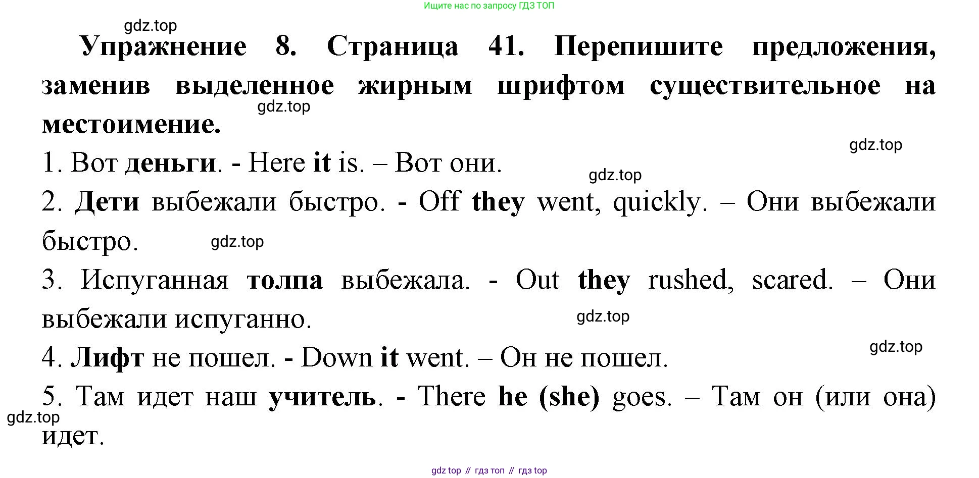 Английский язык (english), 8 класс сборник грамматических упражнений, авторы: Иняшкин Станислав Геннадьевич, Комиссаров Константин Вячеславович, издательство Просвещение, Москва, 2024, белого цвета, страница 41, номер 8, Решение 1