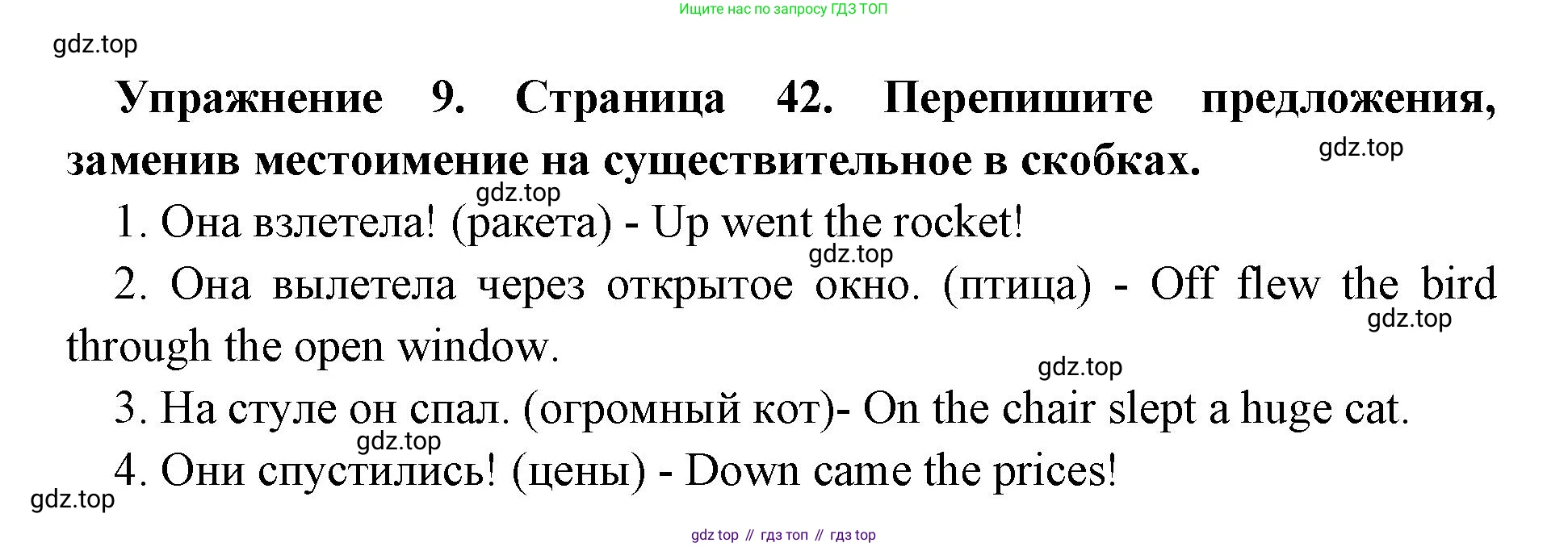 Английский язык (english), 8 класс сборник грамматических упражнений, авторы: Иняшкин Станислав Геннадьевич, Комиссаров Константин Вячеславович, издательство Просвещение, Москва, 2024, белого цвета, страница 42, номер 9, Решение 1