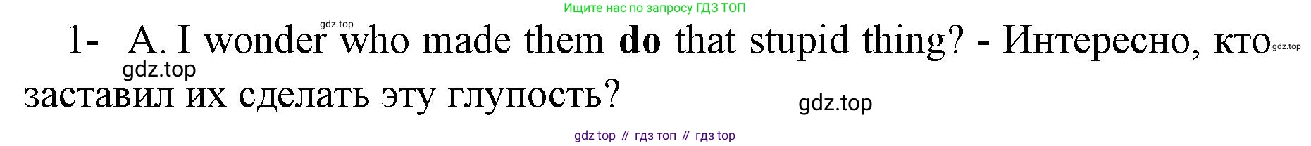 Английский язык (english), 8 класс сборник грамматических упражнений, авторы: Иняшкин Станислав Геннадьевич, Комиссаров Константин Вячеславович, издательство Просвещение, Москва, 2024, белого цвета, страница 44, номер 1, Решение 1