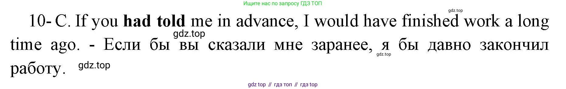 Английский язык (english), 8 класс сборник грамматических упражнений, авторы: Иняшкин Станислав Геннадьевич, Комиссаров Константин Вячеславович, издательство Просвещение, Москва, 2024, белого цвета, страница 44, номер 10, Решение 1