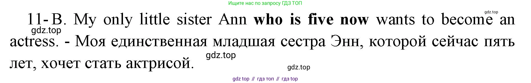 Английский язык (english), 8 класс сборник грамматических упражнений, авторы: Иняшкин Станислав Геннадьевич, Комиссаров Константин Вячеславович, издательство Просвещение, Москва, 2024, белого цвета, страница 45, номер 11, Решение 1