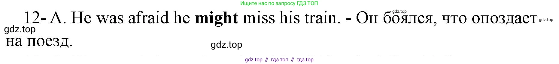 Английский язык (english), 8 класс сборник грамматических упражнений, авторы: Иняшкин Станислав Геннадьевич, Комиссаров Константин Вячеславович, издательство Просвещение, Москва, 2024, белого цвета, страница 45, номер 12, Решение 1