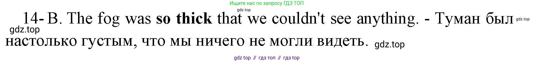 Английский язык (english), 8 класс сборник грамматических упражнений, авторы: Иняшкин Станислав Геннадьевич, Комиссаров Константин Вячеславович, издательство Просвещение, Москва, 2024, белого цвета, страница 45, номер 14, Решение 1