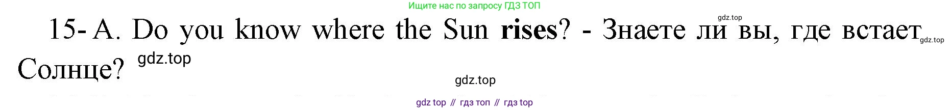 Английский язык (english), 8 класс сборник грамматических упражнений, авторы: Иняшкин Станислав Геннадьевич, Комиссаров Константин Вячеславович, издательство Просвещение, Москва, 2024, белого цвета, страница 45, номер 15, Решение 1