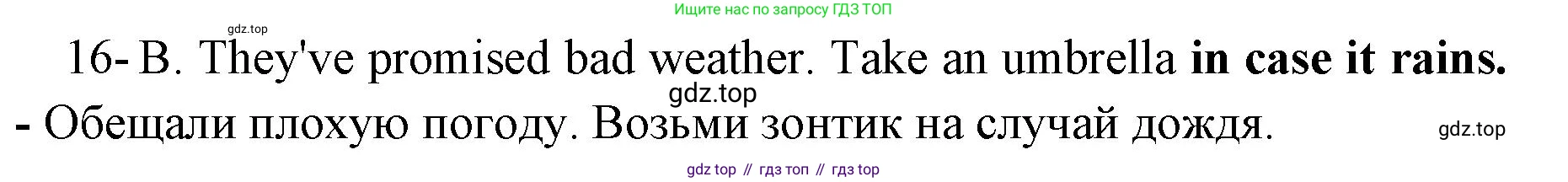 Английский язык (english), 8 класс сборник грамматических упражнений, авторы: Иняшкин Станислав Геннадьевич, Комиссаров Константин Вячеславович, издательство Просвещение, Москва, 2024, белого цвета, страница 45, номер 16, Решение 1