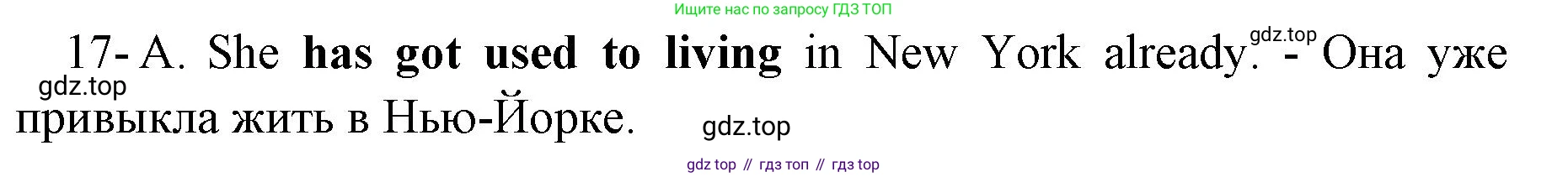 Английский язык (english), 8 класс сборник грамматических упражнений, авторы: Иняшкин Станислав Геннадьевич, Комиссаров Константин Вячеславович, издательство Просвещение, Москва, 2024, белого цвета, страница 45, номер 17, Решение 1