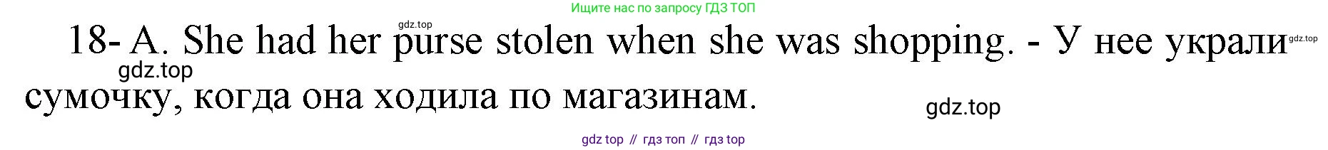 Английский язык (english), 8 класс сборник грамматических упражнений, авторы: Иняшкин Станислав Геннадьевич, Комиссаров Константин Вячеславович, издательство Просвещение, Москва, 2024, белого цвета, страница 45, номер 18, Решение 1