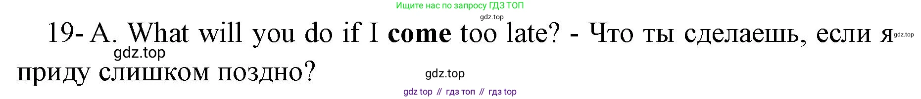 Английский язык (english), 8 класс сборник грамматических упражнений, авторы: Иняшкин Станислав Геннадьевич, Комиссаров Константин Вячеславович, издательство Просвещение, Москва, 2024, белого цвета, страница 45, номер 19, Решение 1