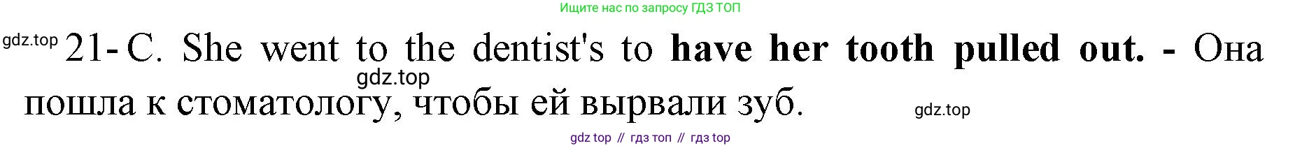 Английский язык (english), 8 класс сборник грамматических упражнений, авторы: Иняшкин Станислав Геннадьевич, Комиссаров Константин Вячеславович, издательство Просвещение, Москва, 2024, белого цвета, страница 46, номер 21, Решение 1
