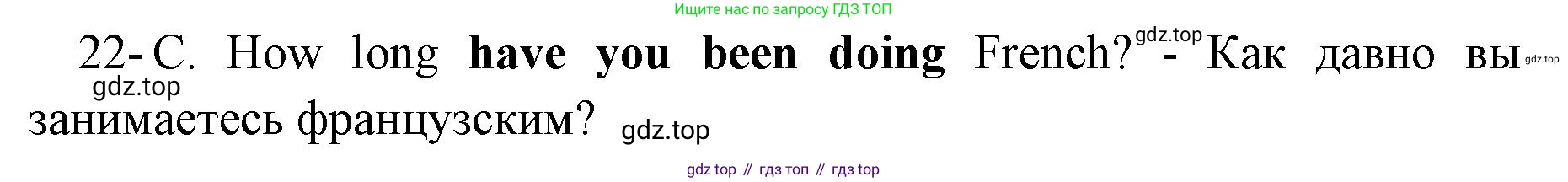 Английский язык (english), 8 класс сборник грамматических упражнений, авторы: Иняшкин Станислав Геннадьевич, Комиссаров Константин Вячеславович, издательство Просвещение, Москва, 2024, белого цвета, страница 46, номер 22, Решение 1