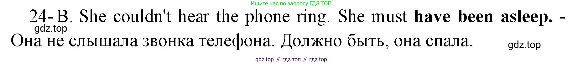 Английский язык (english), 8 класс сборник грамматических упражнений, авторы: Иняшкин Станислав Геннадьевич, Комиссаров Константин Вячеславович, издательство Просвещение, Москва, 2024, белого цвета, страница 46, номер 24, Решение 1