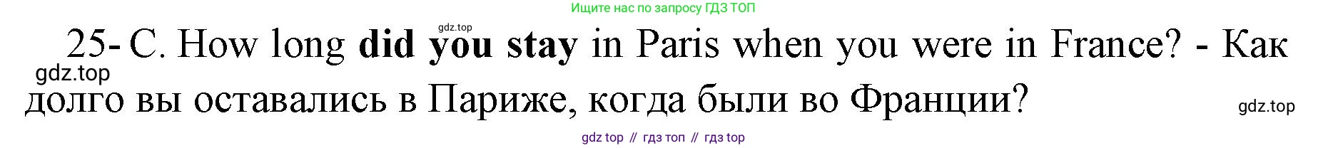 Английский язык (english), 8 класс сборник грамматических упражнений, авторы: Иняшкин Станислав Геннадьевич, Комиссаров Константин Вячеславович, издательство Просвещение, Москва, 2024, белого цвета, страница 46, номер 25, Решение 1
