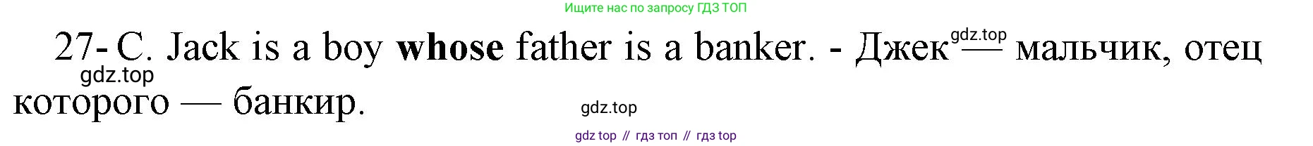 Английский язык (english), 8 класс сборник грамматических упражнений, авторы: Иняшкин Станислав Геннадьевич, Комиссаров Константин Вячеславович, издательство Просвещение, Москва, 2024, белого цвета, страница 46, номер 27, Решение 1