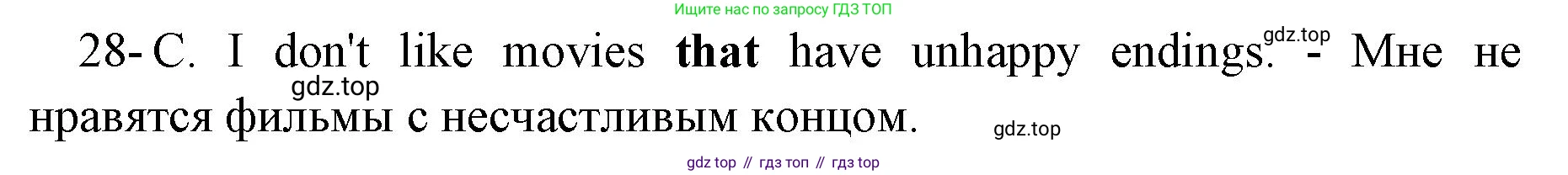 Английский язык (english), 8 класс сборник грамматических упражнений, авторы: Иняшкин Станислав Геннадьевич, Комиссаров Константин Вячеславович, издательство Просвещение, Москва, 2024, белого цвета, страница 46, номер 28, Решение 1