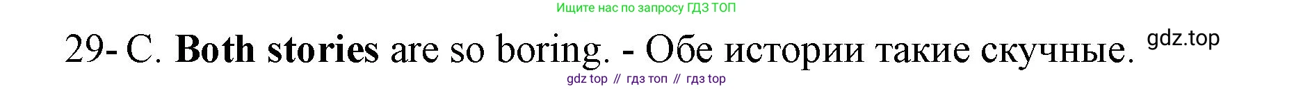 Английский язык (english), 8 класс сборник грамматических упражнений, авторы: Иняшкин Станислав Геннадьевич, Комиссаров Константин Вячеславович, издательство Просвещение, Москва, 2024, белого цвета, страница 46, номер 29, Решение 1