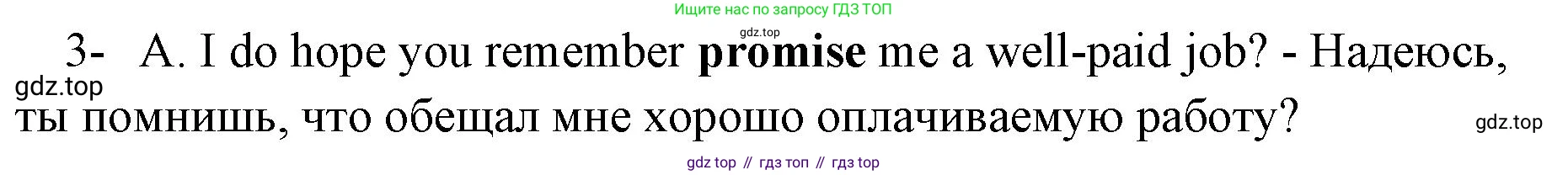 Английский язык (english), 8 класс сборник грамматических упражнений, авторы: Иняшкин Станислав Геннадьевич, Комиссаров Константин Вячеславович, издательство Просвещение, Москва, 2024, белого цвета, страница 44, номер 3, Решение 1