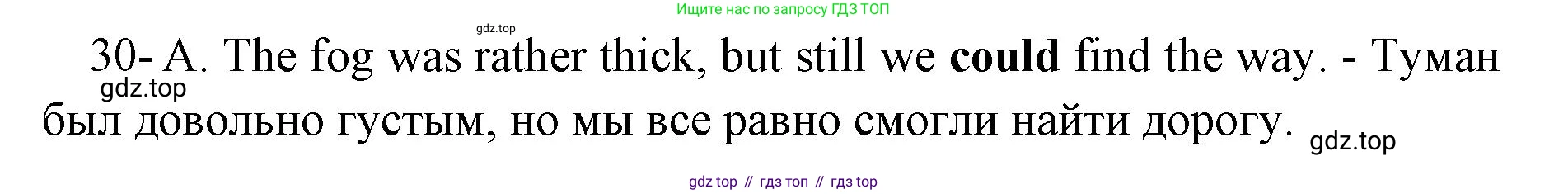 Английский язык (english), 8 класс сборник грамматических упражнений, авторы: Иняшкин Станислав Геннадьевич, Комиссаров Константин Вячеславович, издательство Просвещение, Москва, 2024, белого цвета, страница 46, номер 30, Решение 1
