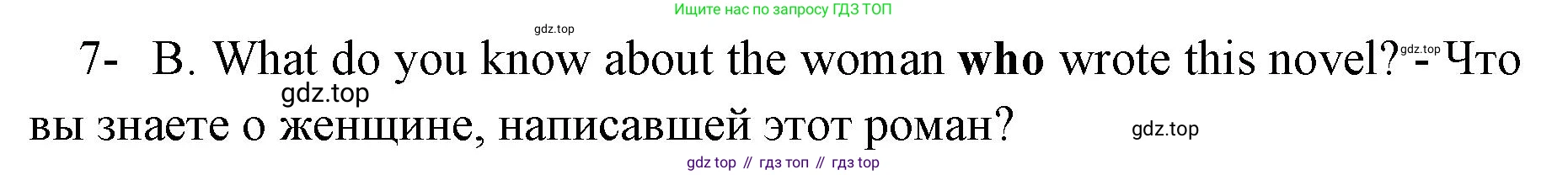 Английский язык (english), 8 класс сборник грамматических упражнений, авторы: Иняшкин Станислав Геннадьевич, Комиссаров Константин Вячеславович, издательство Просвещение, Москва, 2024, белого цвета, страница 44, номер 7, Решение 1
