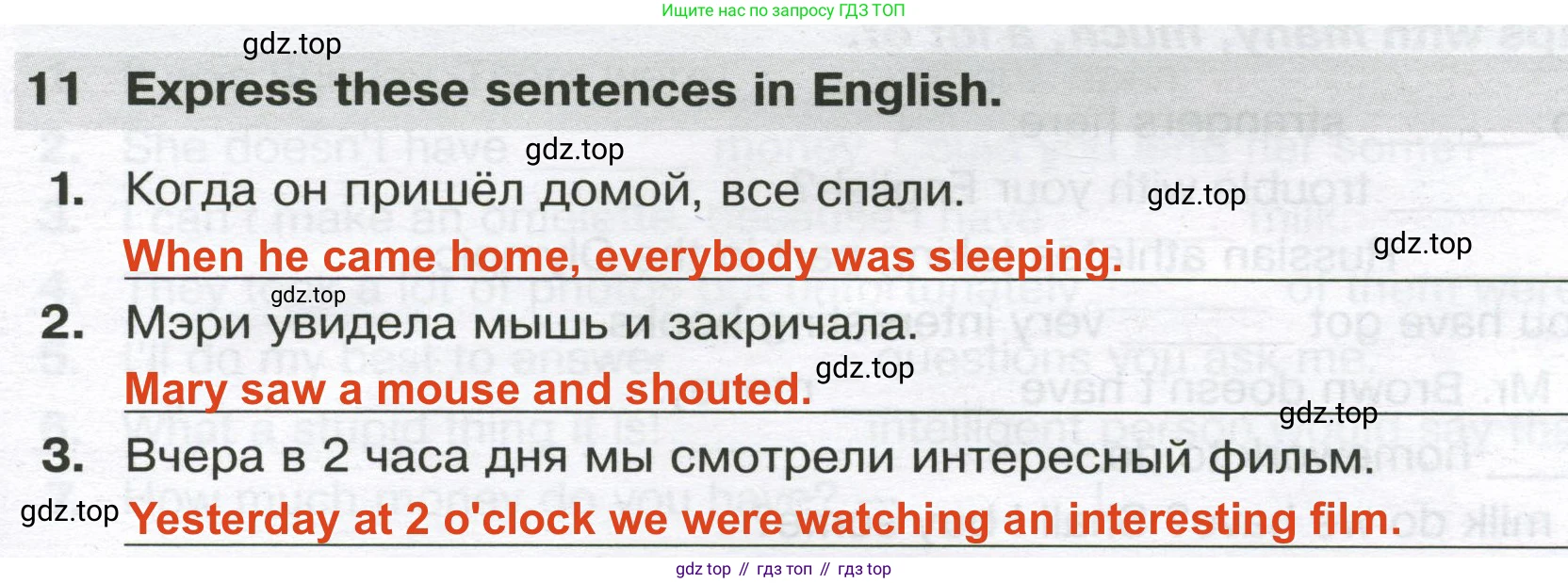 Английский язык (english), 8 класс сборник грамматических упражнений, авторы: Иняшкин Станислав Геннадьевич, Комиссаров Константин Вячеславович, издательство Просвещение, Москва, 2024, белого цвета, страница 7, номер 11, Решение 2