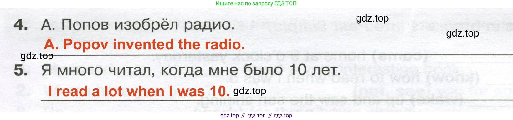 Английский язык (english), 8 класс сборник грамматических упражнений, авторы: Иняшкин Станислав Геннадьевич, Комиссаров Константин Вячеславович, издательство Просвещение, Москва, 2024, белого цвета, страница 7, номер 11, Решение 2 (продолжение 2)
