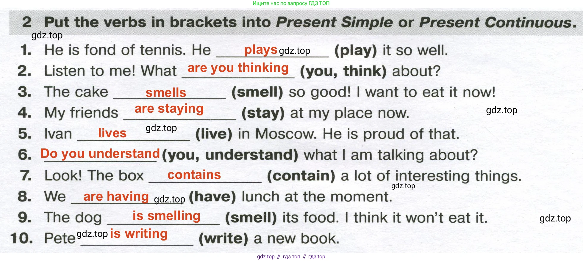 Английский язык (english), 8 класс сборник грамматических упражнений, авторы: Иняшкин Станислав Геннадьевич, Комиссаров Константин Вячеславович, издательство Просвещение, Москва, 2024, белого цвета, страница 4, номер 2, Решение 2