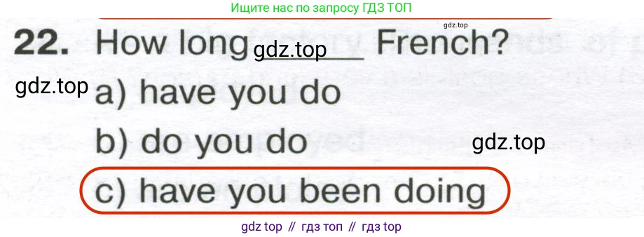Английский язык (english), 8 класс сборник грамматических упражнений, авторы: Иняшкин Станислав Геннадьевич, Комиссаров Константин Вячеславович, издательство Просвещение, Москва, 2024, белого цвета, страница 46, номер 22, Решение 2