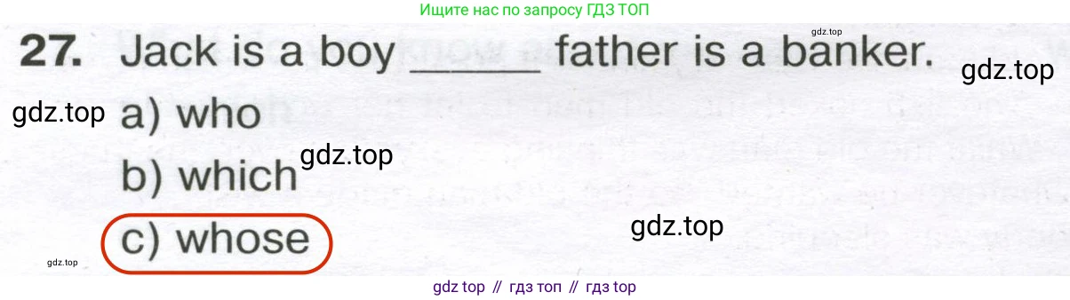 Английский язык (english), 8 класс сборник грамматических упражнений, авторы: Иняшкин Станислав Геннадьевич, Комиссаров Константин Вячеславович, издательство Просвещение, Москва, 2024, белого цвета, страница 46, номер 27, Решение 2