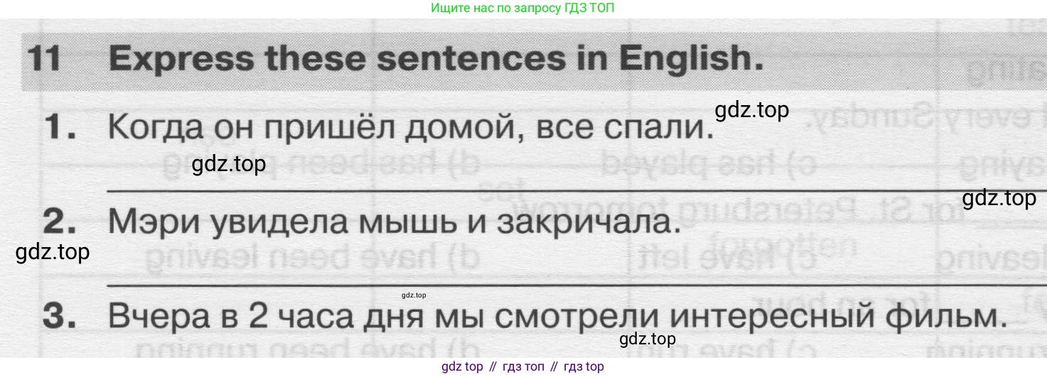 Английский язык (english), 8 класс сборник грамматических упражнений, авторы: Иняшкин Станислав Геннадьевич, Комиссаров Константин Вячеславович, издательство Просвещение, Москва, 2024, белого цвета, страница 7, номер 11, Условие 2019-2022