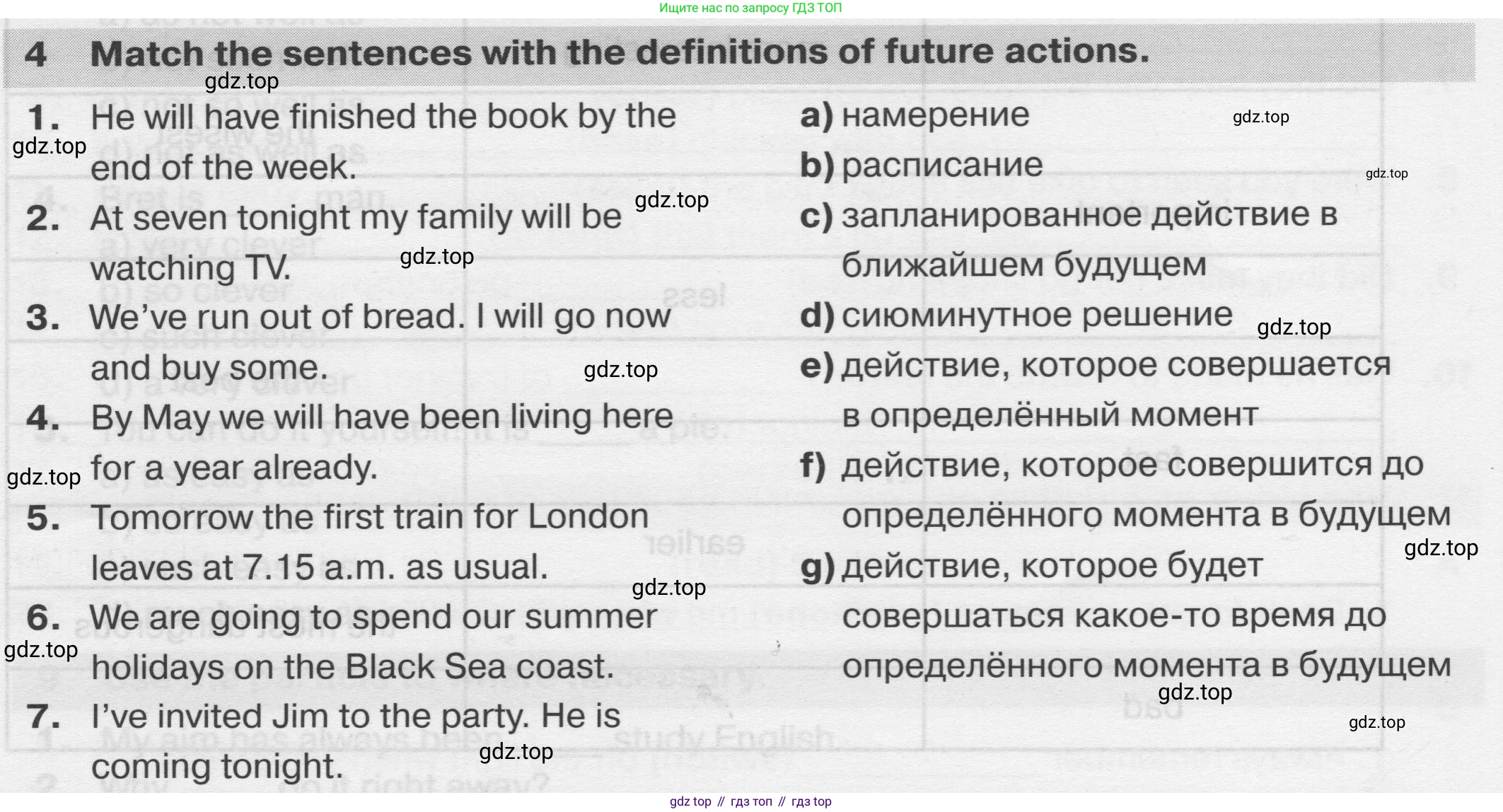 Английский язык (english), 8 класс сборник грамматических упражнений, авторы: Иняшкин Станислав Геннадьевич, Комиссаров Константин Вячеславович, издательство Просвещение, Москва, 2024, белого цвета, страница 12, номер 4, Условие 2019-2022