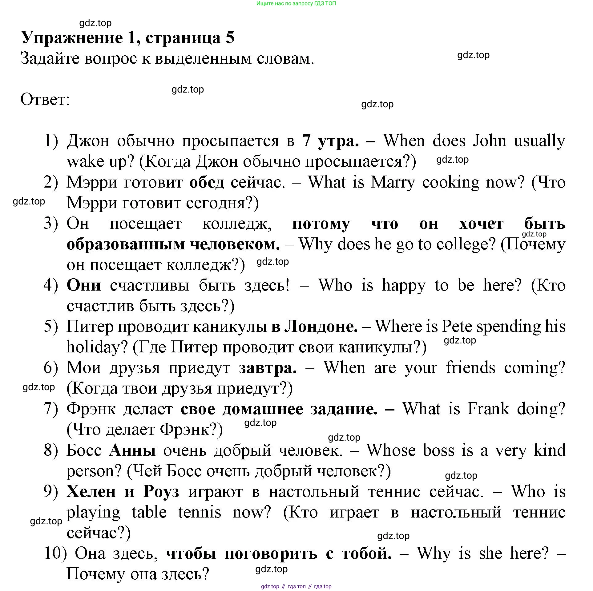 Английский язык (english), 8 класс сборник грамматических упражнений, авторы: Иняшкин Станислав Геннадьевич, Комиссаров Константин Вячеславович, издательство Просвещение, Москва, 2024, белого цвета, страница 4, номер 1, Решение 1 (2019-2022)