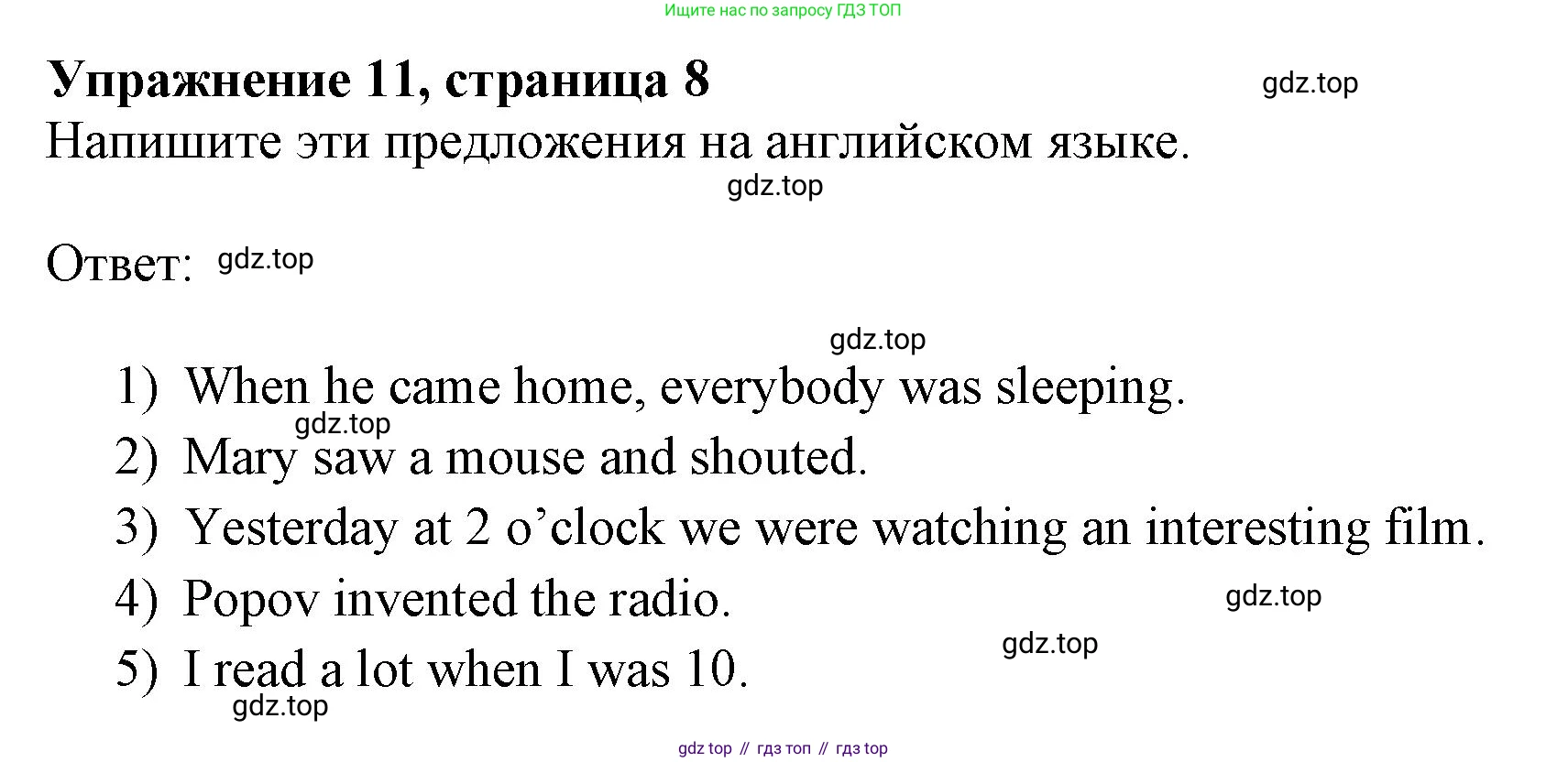 Английский язык (english), 8 класс сборник грамматических упражнений, авторы: Иняшкин Станислав Геннадьевич, Комиссаров Константин Вячеславович, издательство Просвещение, Москва, 2024, белого цвета, страница 7, номер 11, Решение 1 (2019-2022)