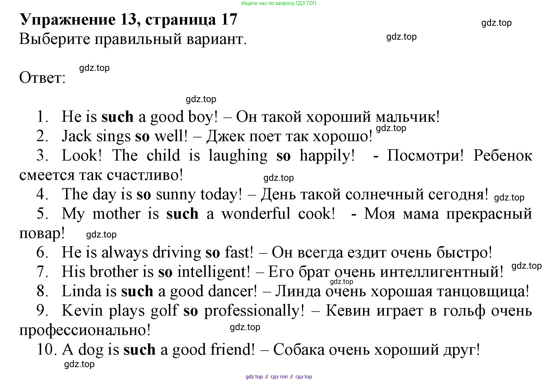 Английский язык (english), 8 класс сборник грамматических упражнений, авторы: Иняшкин Станислав Геннадьевич, Комиссаров Константин Вячеславович, издательство Просвещение, Москва, 2024, белого цвета, страница 16, номер 13, Решение 1 (2019-2022)