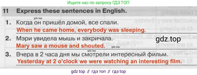 Английский язык (english), 8 класс сборник грамматических упражнений, авторы: Иняшкин Станислав Геннадьевич, Комиссаров Константин Вячеславович, издательство Просвещение, Москва, 2024, белого цвета, страница 7, номер 11, Решение 2 (2019-2022)