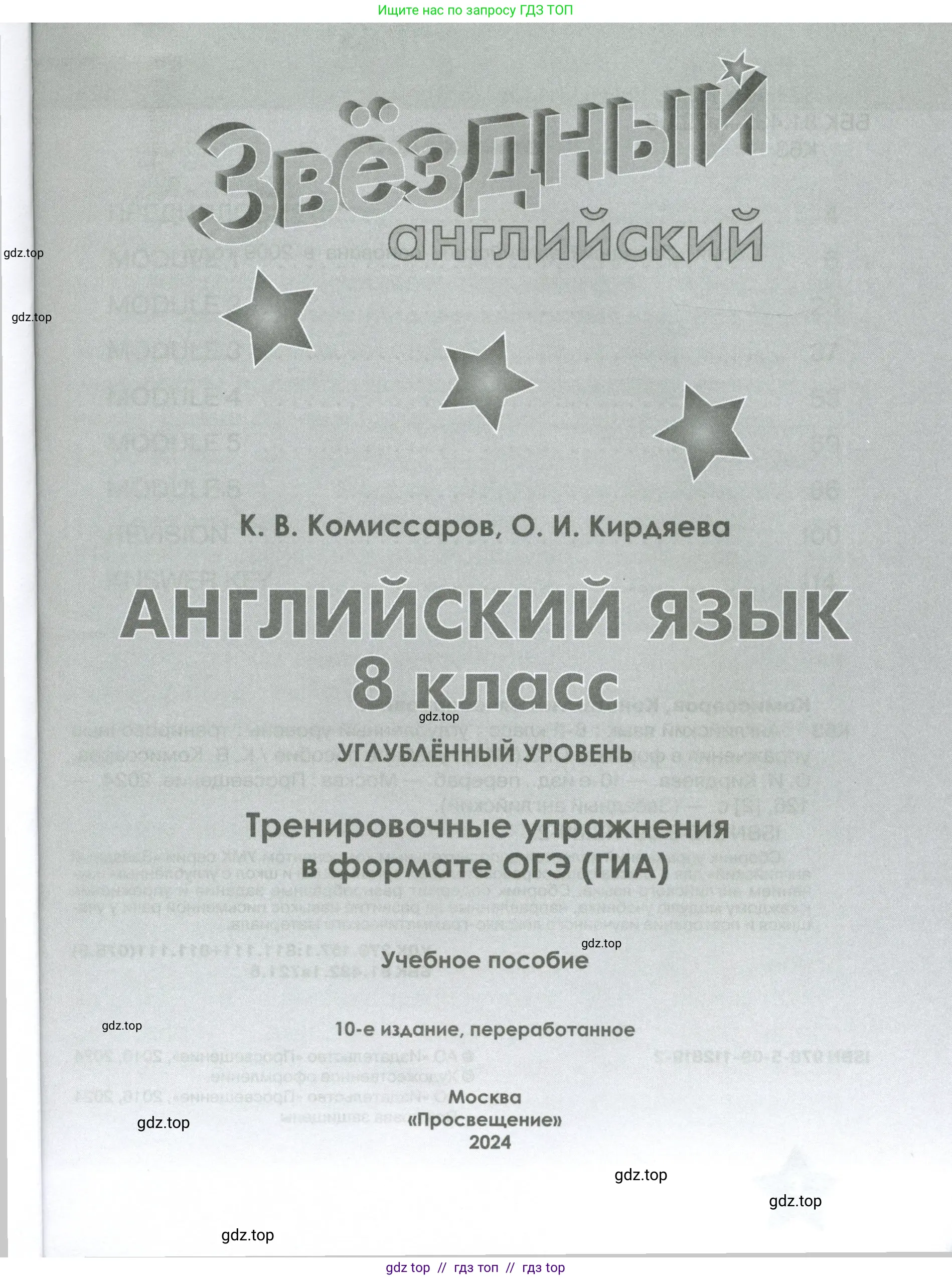 Условие 2023-2027