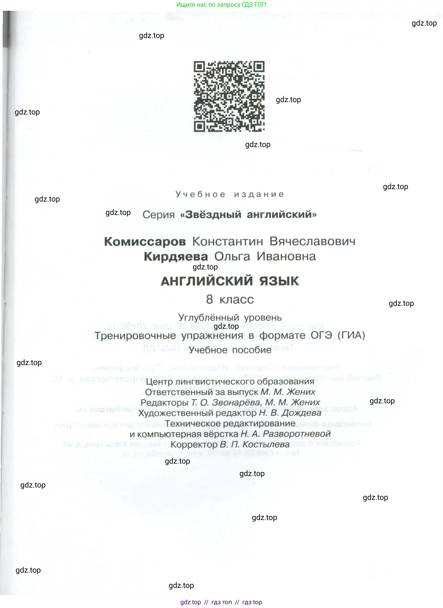 Условие 2023-2027