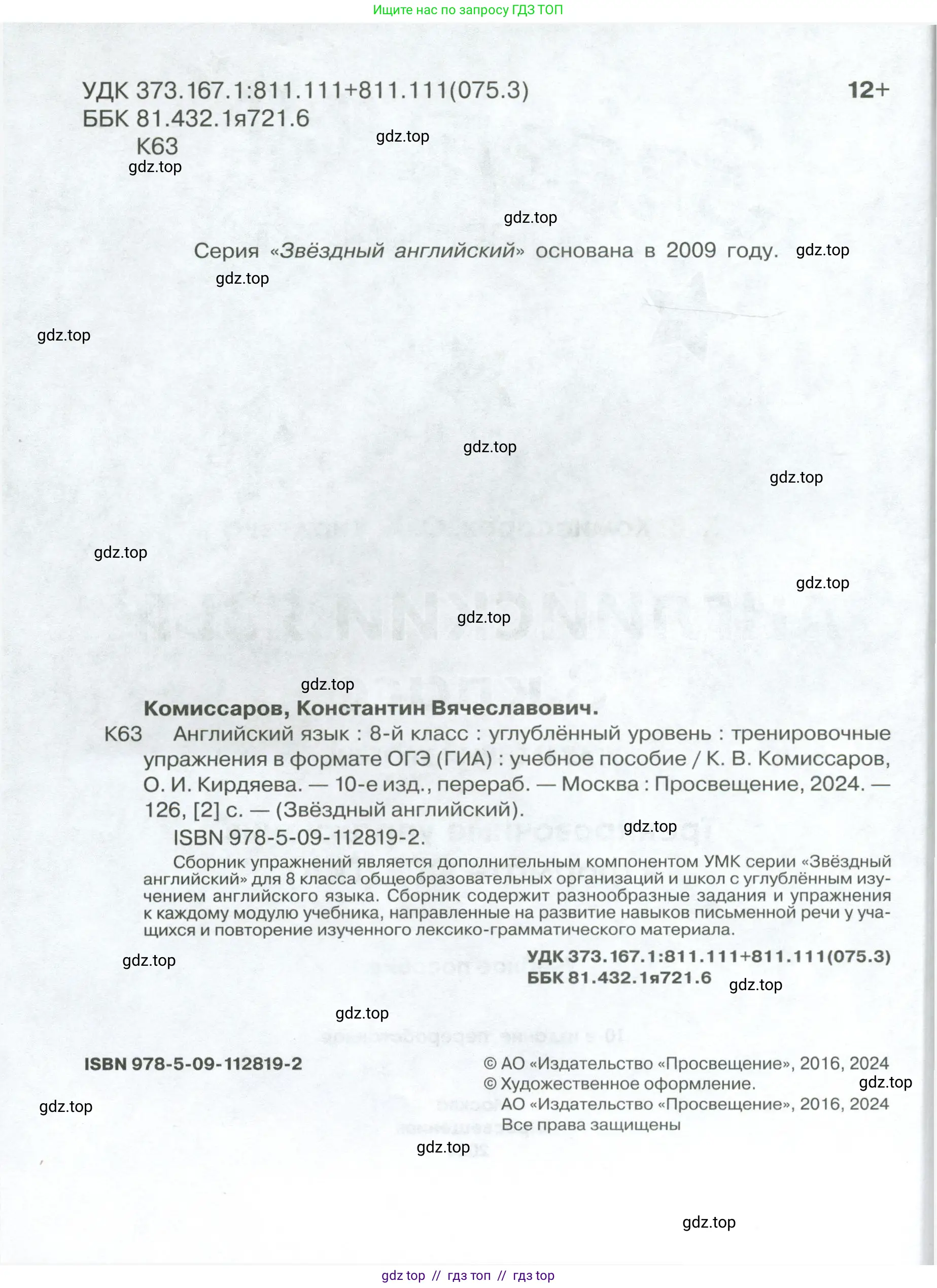 Условие 2023-2027