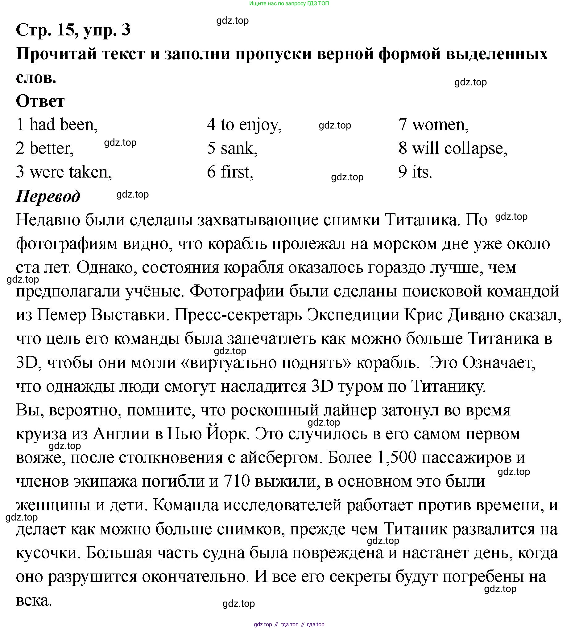 Английский язык (english), 8 класс Тренировочные упражнения в формате ОГЭ (ГИА), авторы: Комиссаров Константин Вячеславович, Кирдяева Ольга Ивановна, издательство Просвещение, Москва, 2024, белого цвета, страница 16, номер 3, Решение 1 (2023-2027)