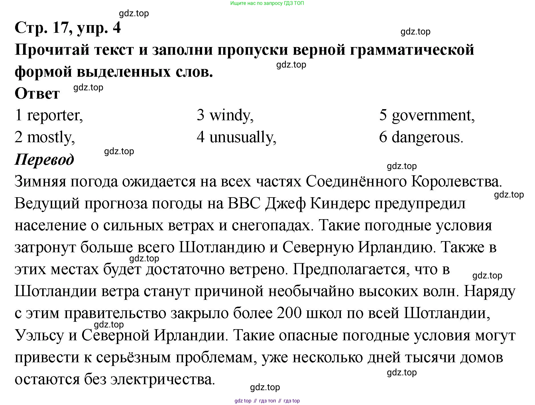 Английский язык (english), 8 класс Тренировочные упражнения в формате ОГЭ (ГИА), авторы: Комиссаров Константин Вячеславович, Кирдяева Ольга Ивановна, издательство Просвещение, Москва, 2024, белого цвета, страница 17, номер 4, Решение 1 (2023-2027)