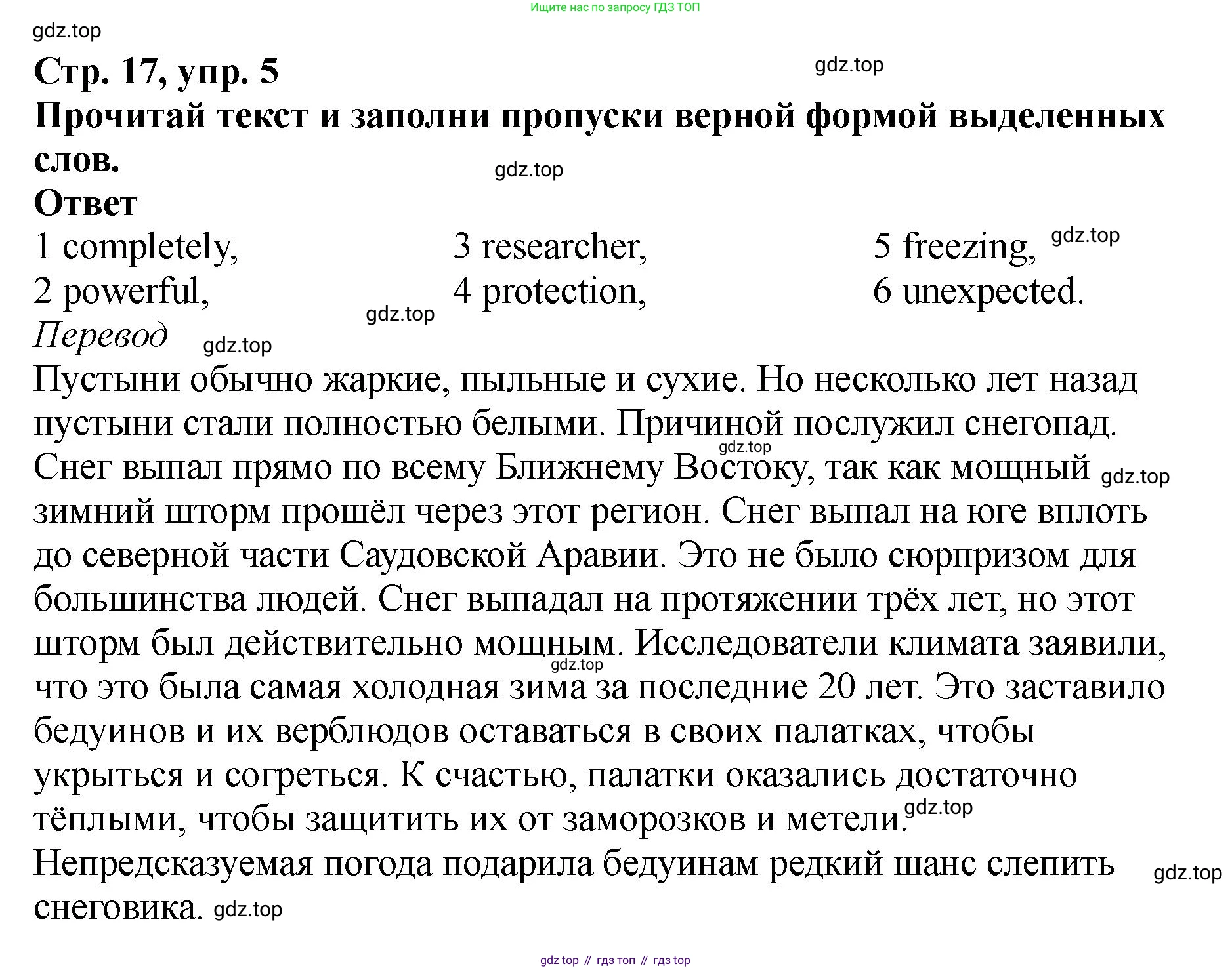 Английский язык (english), 8 класс Тренировочные упражнения в формате ОГЭ (ГИА), авторы: Комиссаров Константин Вячеславович, Кирдяева Ольга Ивановна, издательство Просвещение, Москва, 2024, белого цвета, страница 17, номер 5, Решение 1 (2023-2027)
