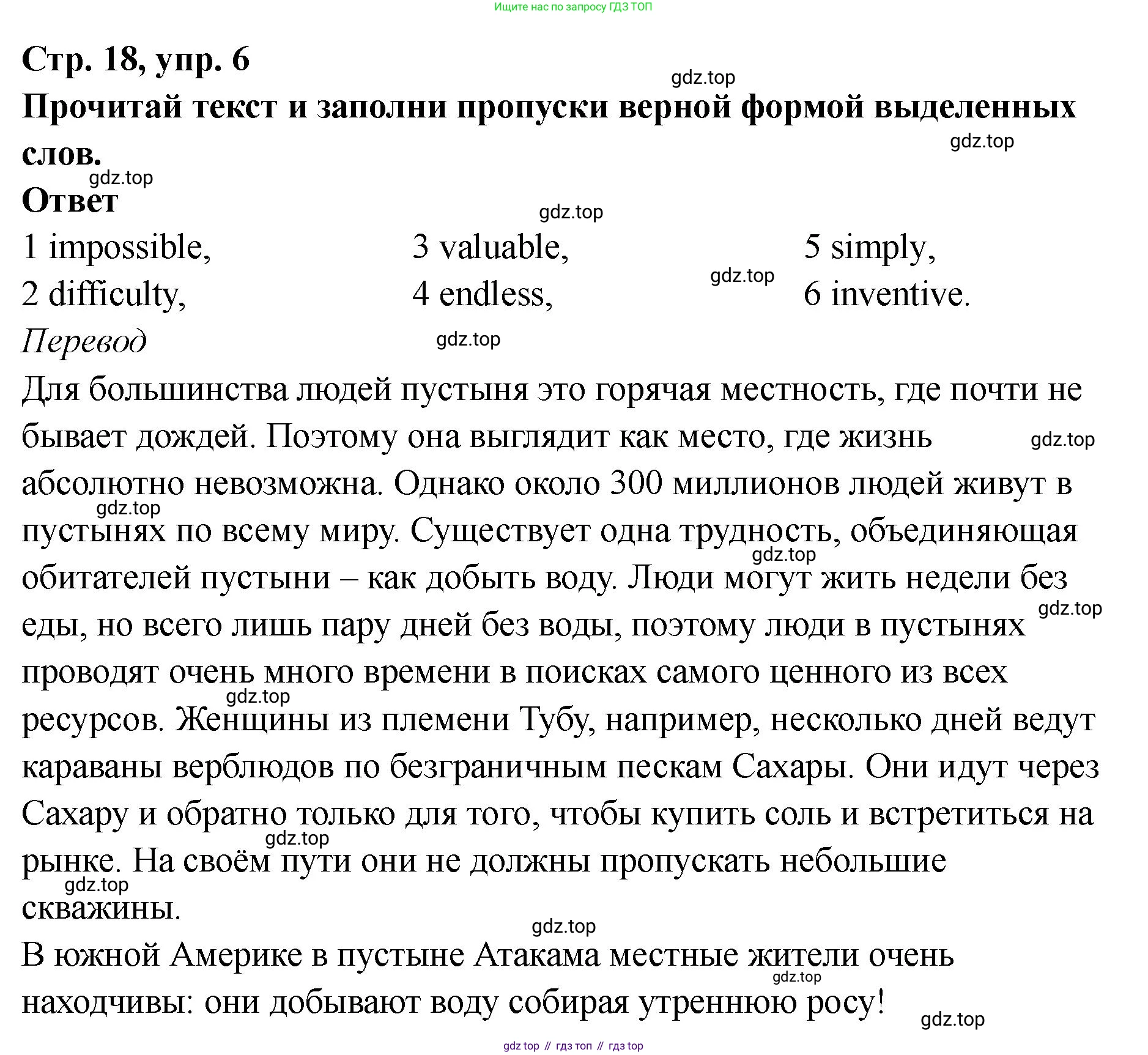 Английский язык (english), 8 класс Тренировочные упражнения в формате ОГЭ (ГИА), авторы: Комиссаров Константин Вячеславович, Кирдяева Ольга Ивановна, издательство Просвещение, Москва, 2024, белого цвета, страница 18, номер 6, Решение 1 (2023-2027)