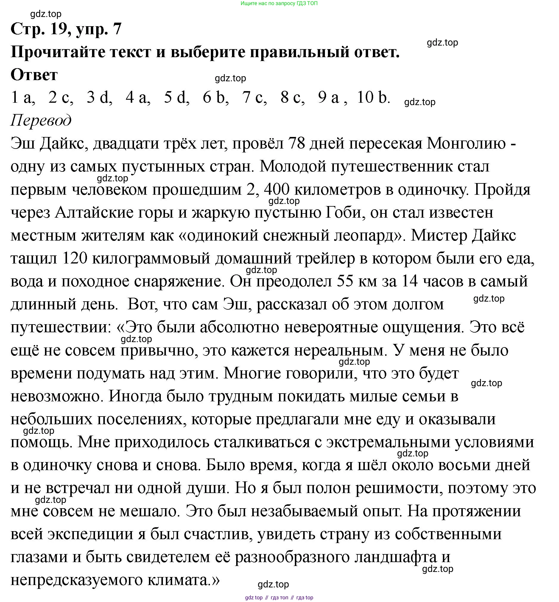 Английский язык (english), 8 класс Тренировочные упражнения в формате ОГЭ (ГИА), авторы: Комиссаров Константин Вячеславович, Кирдяева Ольга Ивановна, издательство Просвещение, Москва, 2024, белого цвета, страница 19, номер 7, Решение 1 (2023-2027)