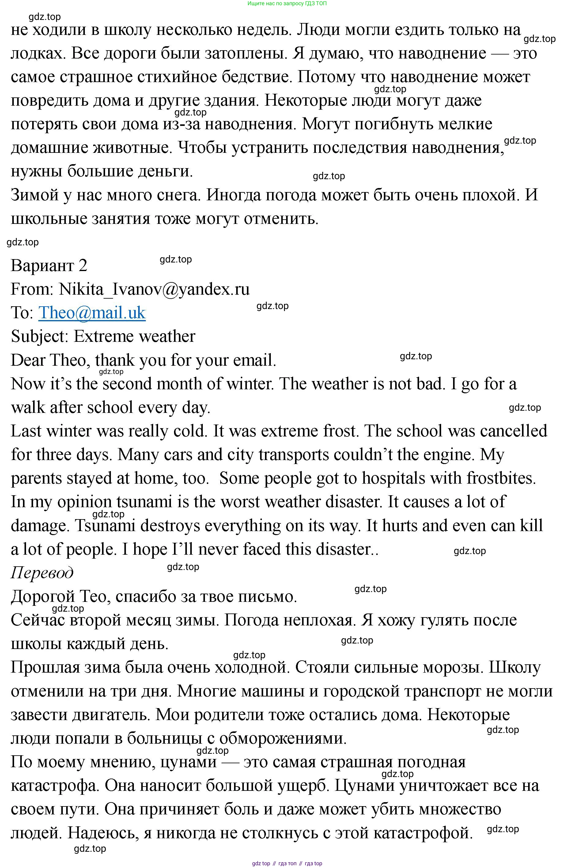 Английский язык (english), 8 класс Тренировочные упражнения в формате ОГЭ (ГИА), авторы: Комиссаров Константин Вячеславович, Кирдяева Ольга Ивановна, издательство Просвещение, Москва, 2024, белого цвета, страница 22, Решение 1 (2023-2027) (продолжение 2)