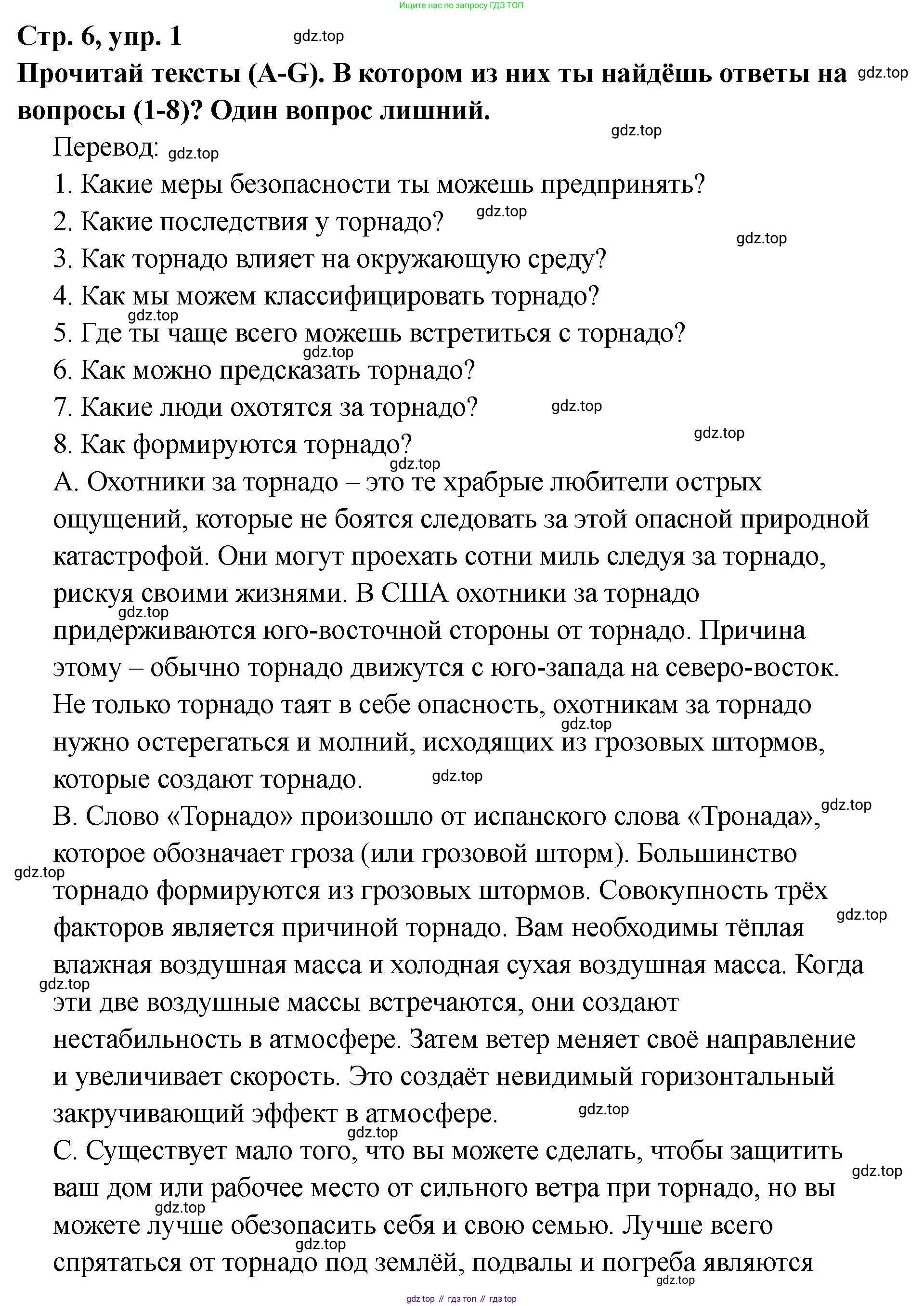 Английский язык (english), 8 класс Тренировочные упражнения в формате ОГЭ (ГИА), авторы: Комиссаров Константин Вячеславович, Кирдяева Ольга Ивановна, издательство Просвещение, Москва, 2024, белого цвета, страница 6, номер 1, Решение 1 (2023-2027)
