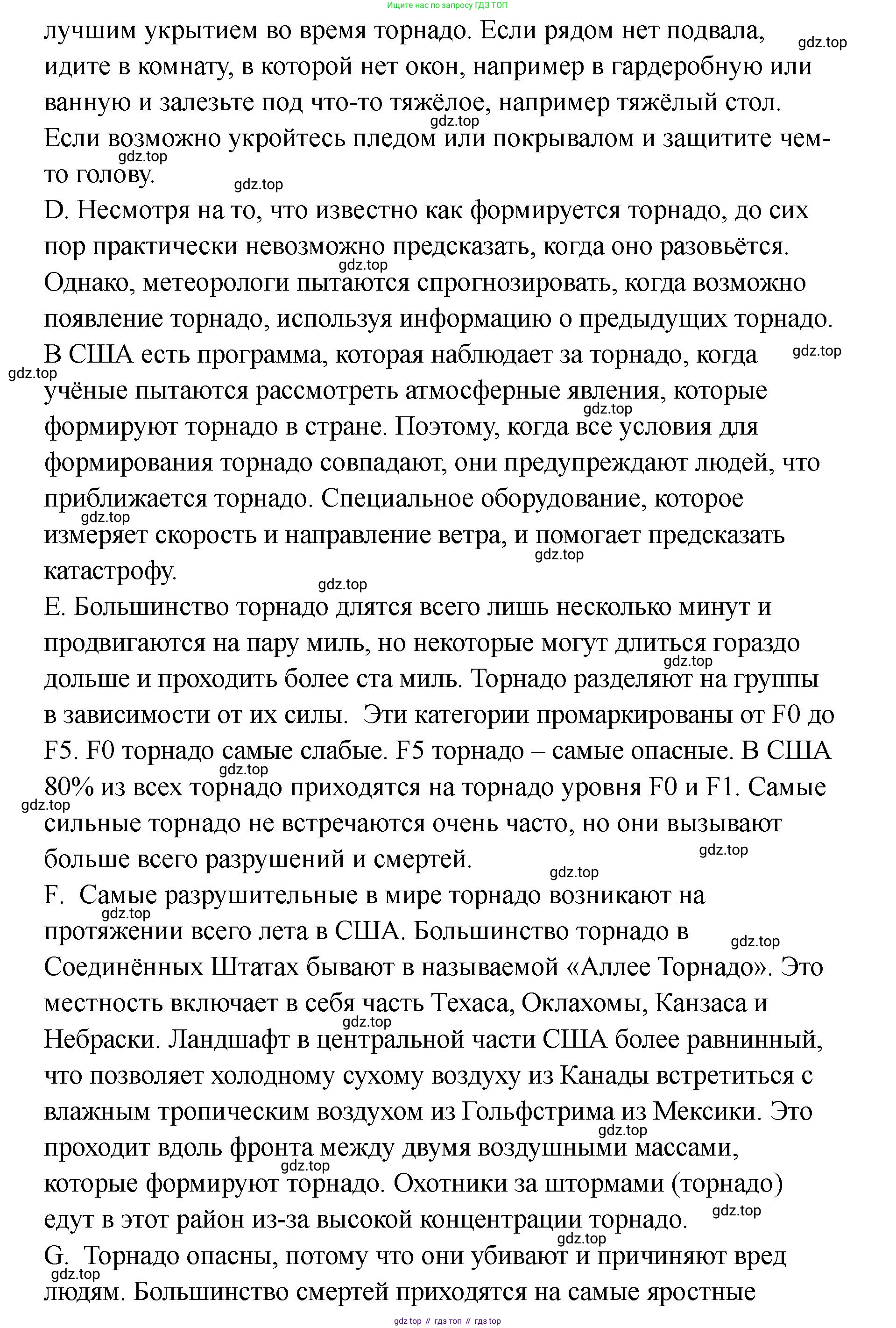 Английский язык (english), 8 класс Тренировочные упражнения в формате ОГЭ (ГИА), авторы: Комиссаров Константин Вячеславович, Кирдяева Ольга Ивановна, издательство Просвещение, Москва, 2024, белого цвета, страница 6, номер 1, Решение 1 (2023-2027) (продолжение 2)