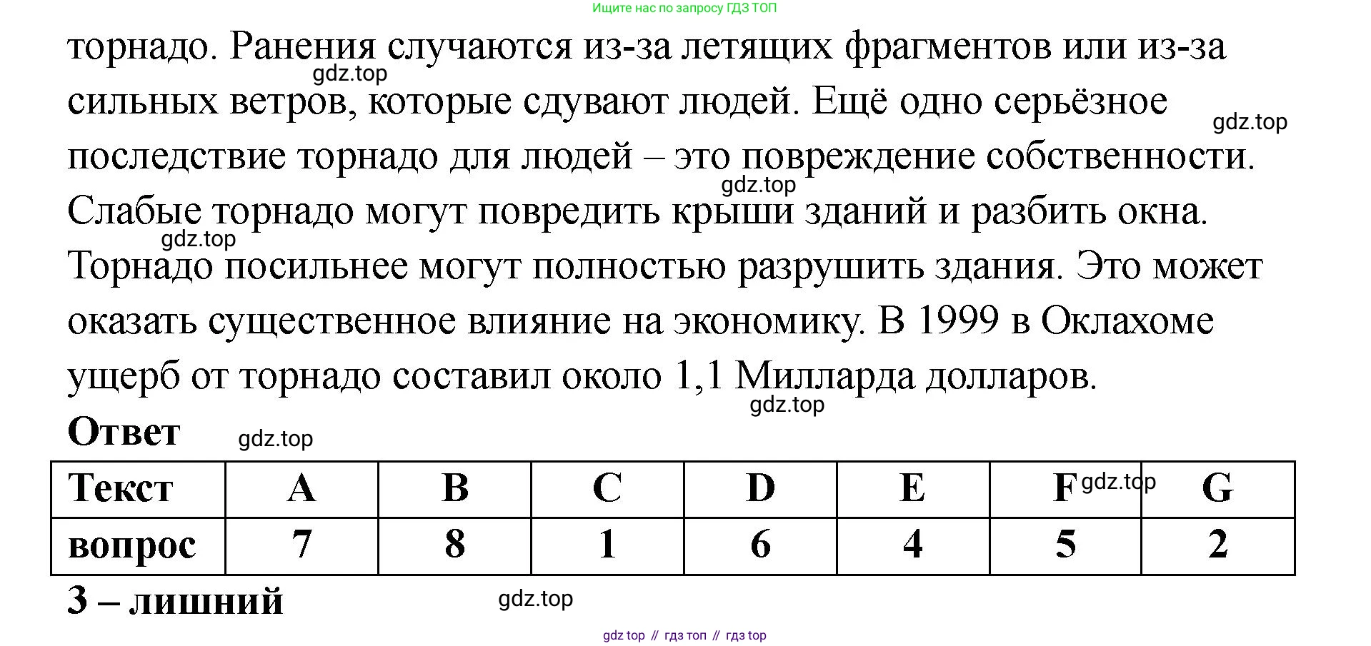 Английский язык (english), 8 класс Тренировочные упражнения в формате ОГЭ (ГИА), авторы: Комиссаров Константин Вячеславович, Кирдяева Ольга Ивановна, издательство Просвещение, Москва, 2024, белого цвета, страница 6, номер 1, Решение 1 (2023-2027) (продолжение 3)