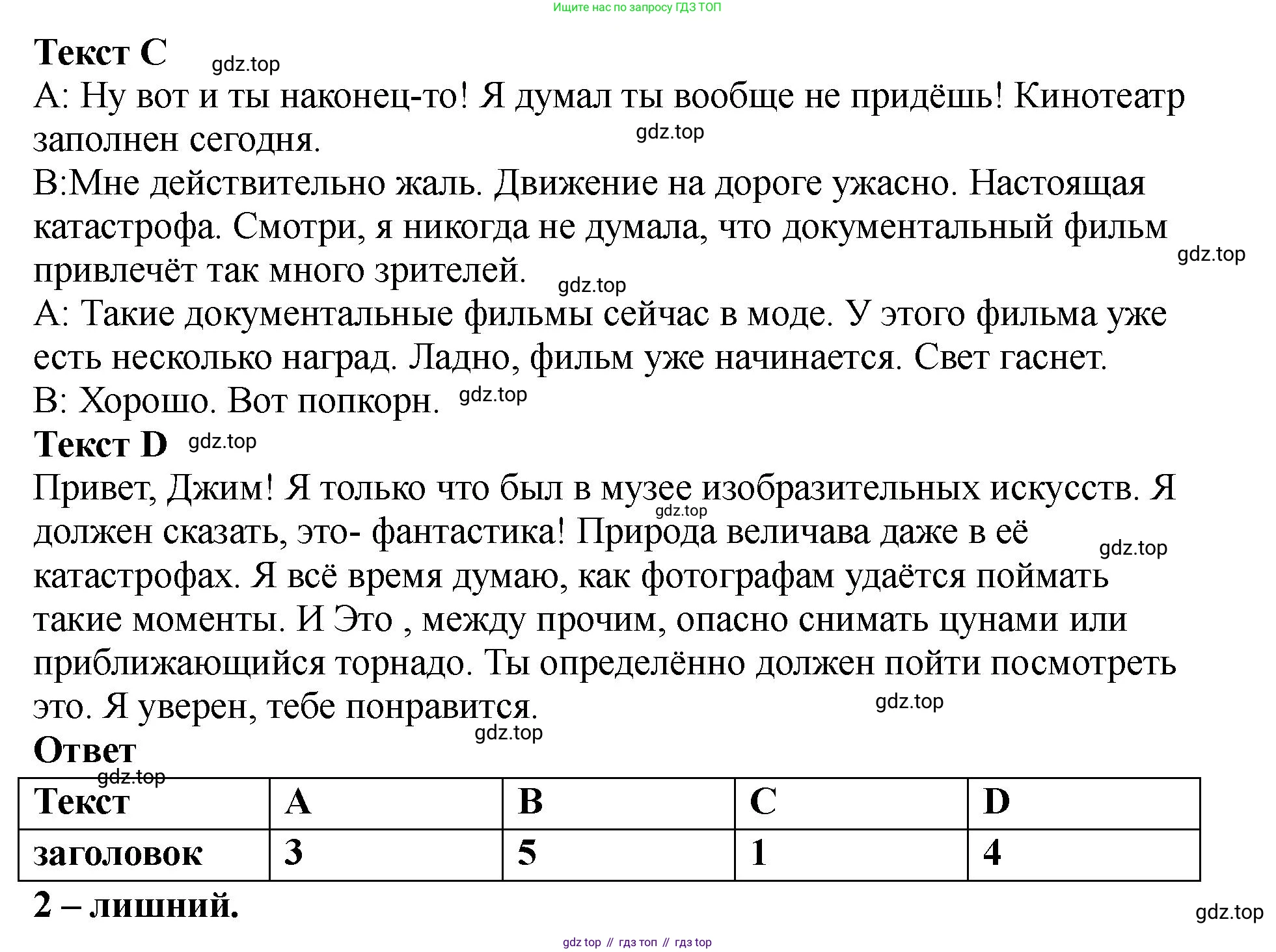 Английский язык (english), 8 класс Тренировочные упражнения в формате ОГЭ (ГИА), авторы: Комиссаров Константин Вячеславович, Кирдяева Ольга Ивановна, издательство Просвещение, Москва, 2024, белого цвета, страница 9, номер 2, Решение 1 (2023-2027) (продолжение 2)