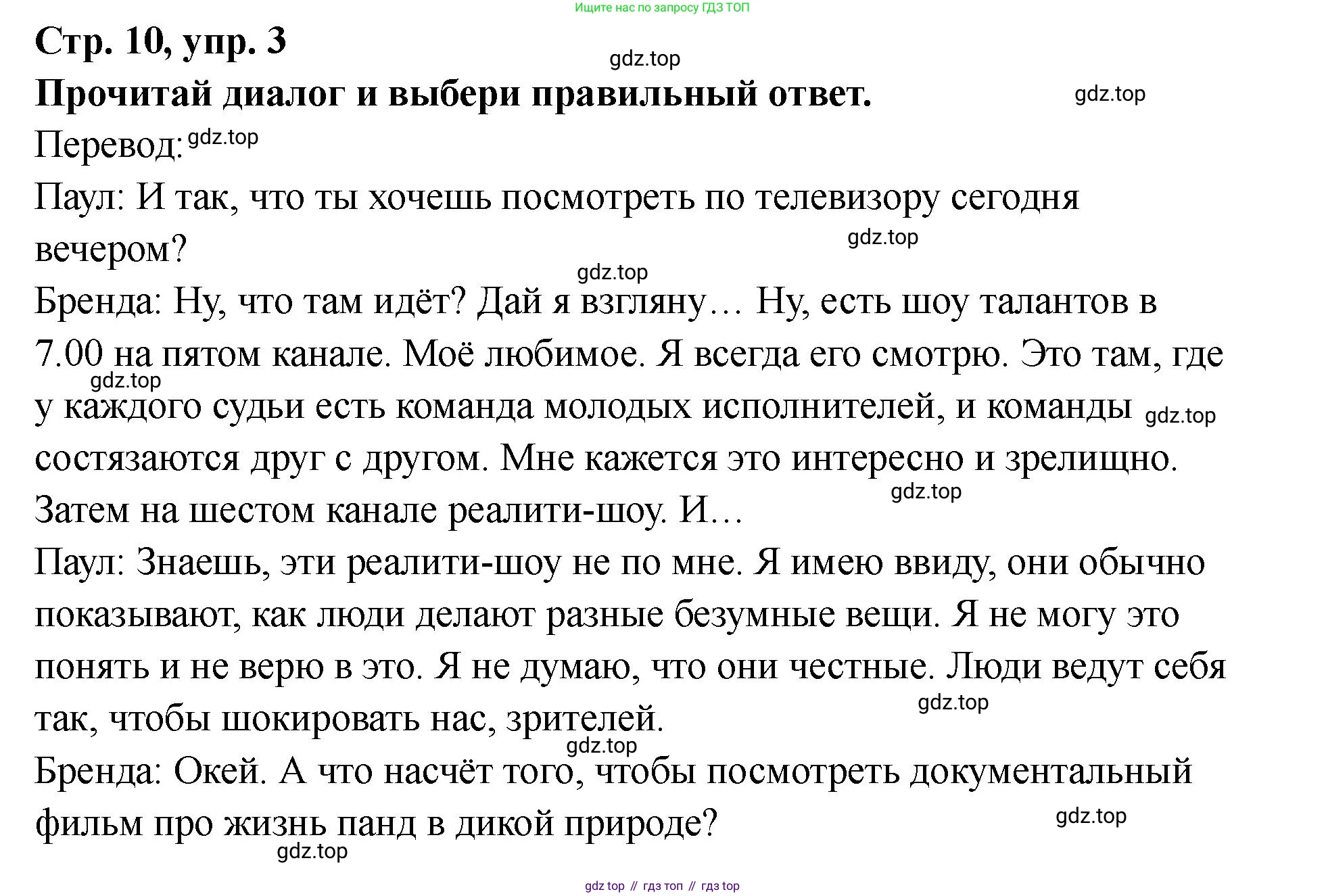 Английский язык (english), 8 класс Тренировочные упражнения в формате ОГЭ (ГИА), авторы: Комиссаров Константин Вячеславович, Кирдяева Ольга Ивановна, издательство Просвещение, Москва, 2024, белого цвета, страница 11, номер 3, Решение 1 (2023-2027)