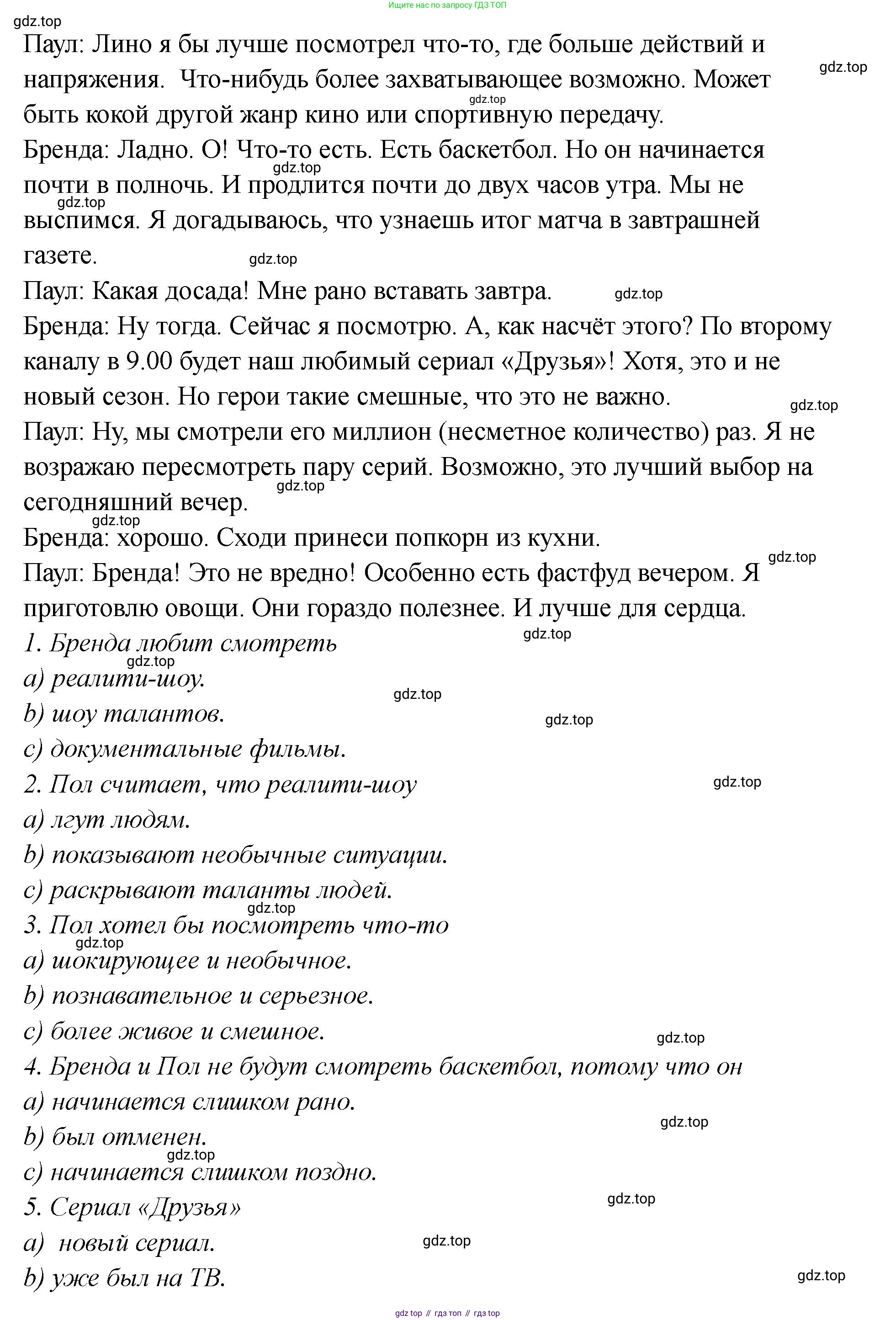 Английский язык (english), 8 класс Тренировочные упражнения в формате ОГЭ (ГИА), авторы: Комиссаров Константин Вячеславович, Кирдяева Ольга Ивановна, издательство Просвещение, Москва, 2024, белого цвета, страница 11, номер 3, Решение 1 (2023-2027) (продолжение 2)